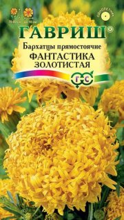 цветы Бархатцы Фантастика золотистая ГАВРИШ