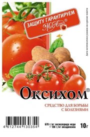 ОКСИХОМ 10 гр.(1/250) МА для защиты винограда,карт,томат.