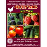 Флумб Куряк 500 гр.(1/20) гранулы