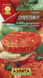 томат Суперстейк F1 АЭЛИТА