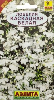 цветы Лобелия каскадная белая АЭЛИТА