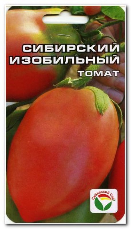 Купить Семена Овощей Сибирской Селекции