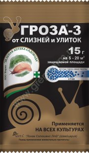 Гроза-3 пак.15 гр (1/200) ЗА