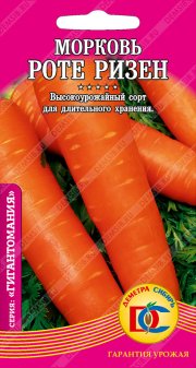 морковь Роте Ризен /1,5 гр Дем Сиб/