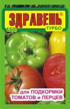 Здравень ТОМАТЫ ТУРБО пак.150гр.(1/ 50)