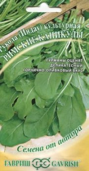 зеленные Рукола (индау) Римские Каникулы ГАВРИШ