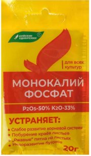 Монокалий фосфат/монофосфат калия 20 гр /Буйск/(1/40)