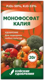 Монокалий фосфат/монофосфат калия 20 гр /Буйск/(1/40)