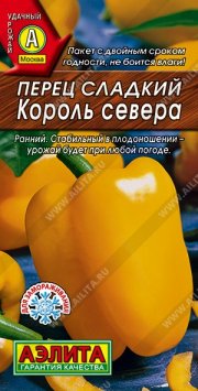 перец сладкий Король Севера  АЭЛИТА