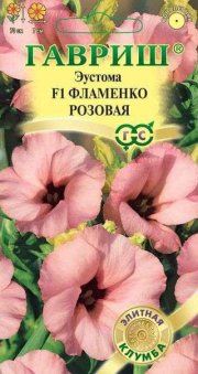 цветы Эустома Фламенко розовая ГАВРИШ