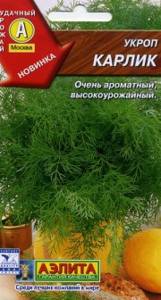 зеленные Укроп Карлик АЭЛИТА