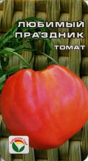томат Любимый праздник СибСад