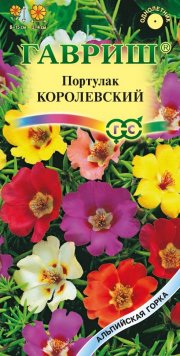 цветы Портулак Королевский,смесь ГАВРИШ