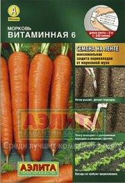 морковь Витаминная 6 (на ленте) АЭЛИТА