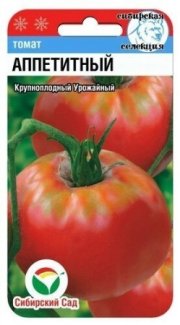 томат Аппетитный СибСад