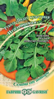 зеленные Рукола (индау) Итальянская ГАВРИШ