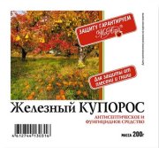 Железный купорос 200 гр (1/50) МА