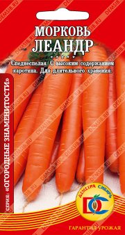 морковь Леандр  /1,5 гр  Дем Сиб/