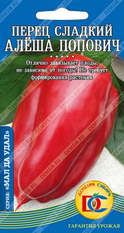 перец сладкий Алеша Попович /10 шт Дем Сиб/