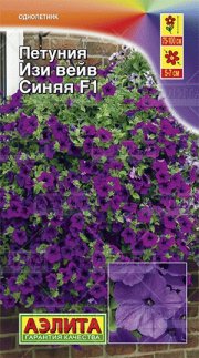 цветы Петуния Изи вейв синяя F1 АЭЛИТА