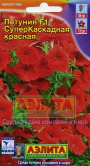 цветы Петуния суперкаскадная красная АЭЛИТА