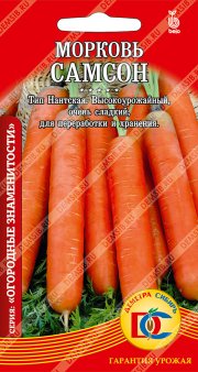 морковь Самсон  /0,5 гр Дем Сиб/