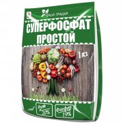 Суперфосфат простой 1кг Вика(1/25)