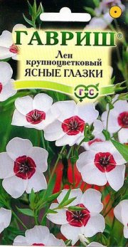 цветы Лен Ясные глазки ГАВРИШ