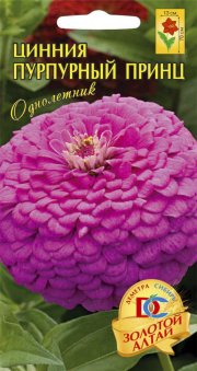 цветы Цинния Пурпурный Принц /0,2 гр Дем Сиб/
