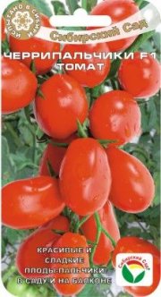 томат Черрипальчики F1 СибСад