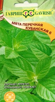 зеленные Мята перечная Кубанская 6 (Б/П) ГАВРИШ