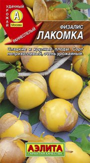 Физалис Лакомка АЭЛИТА