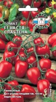 томат Настя Сластена F1 СЕДЕК