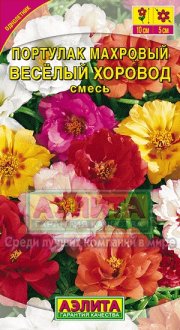 цветы Портулак Веселый хоровод АЭЛИТА