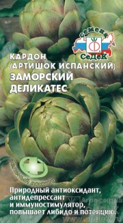зеленные Артишок Заморский деликатес СЕДЕК