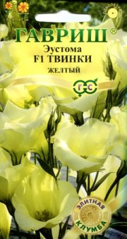 цветы Эустома Твинки желтый ГАВРИШ
