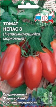 томат Непас 8 Непасынкующийся Морковный СЕДЕК