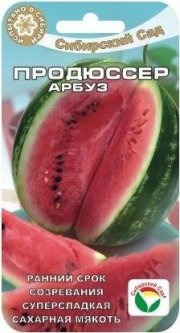 арбуз Продюсер 4 шт СибСад
