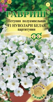 цветы Петуния Нуволари Белая каскадная ГАВРИШ