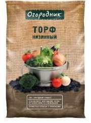 Торф низинный Огородник  9 л (1/5) ФАСКО