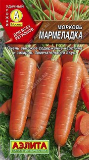 морковь Мармеладка АЭЛИТА