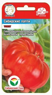 томат Сибирские Лапти СибСад