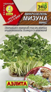 зеленные Микрозелень Мизуна микс АЭЛИТА