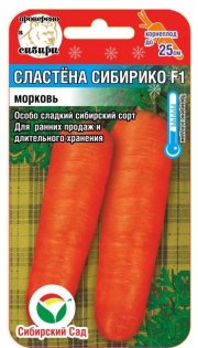 морковь Сластена Сибирико F1 СибСад