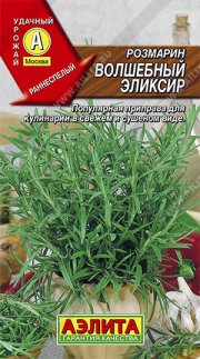зеленные Розмарин Волшебный эликсир АЭЛИТА