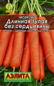 морковь Длинная тупая без сердцевины АЭЛИТА-Лидер