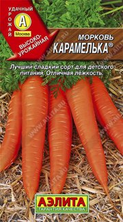 морковь Карамелька АЭЛИТА серия Лидер