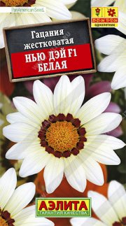 цветы Гацания Нью Дей Белая F1 АЭЛИТА