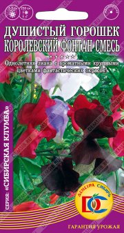 цветы Душистый горошек Королевский фонтан смесь /0,5 гр Дем Сиб/