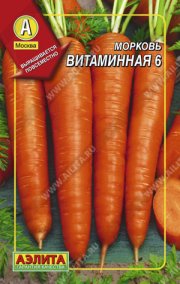 морковь Витаминная 6 (драже 300 шт) (R) АЭЛИТА